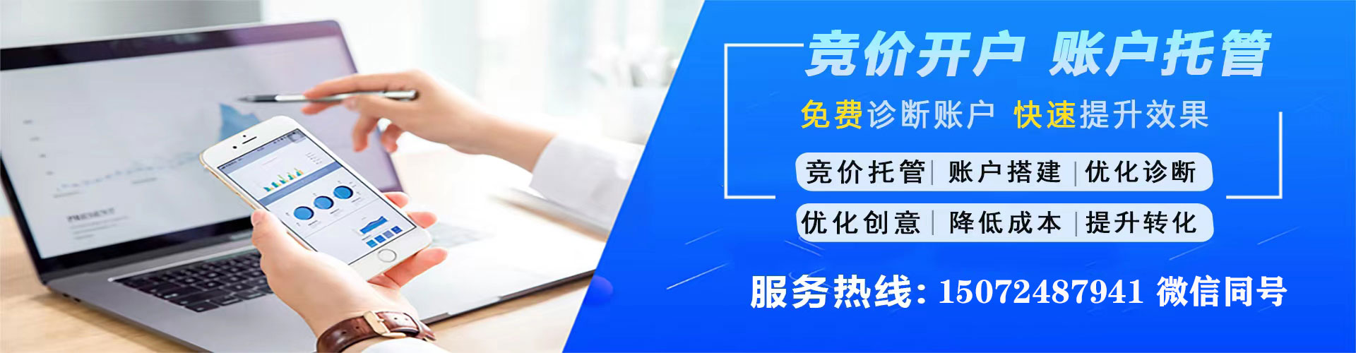 洛南信息流托管
